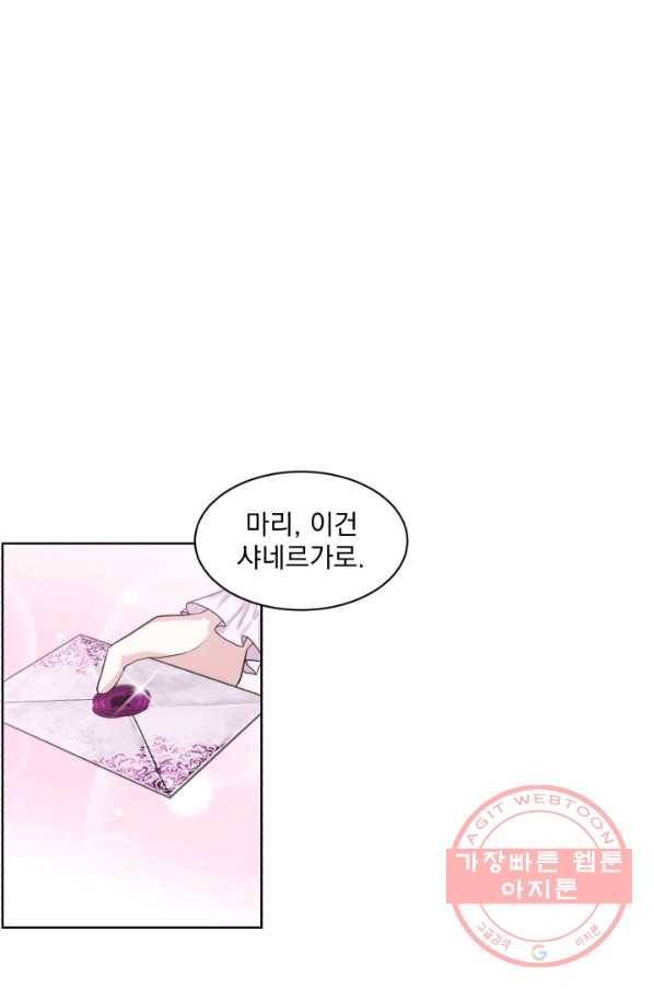 흑역사를 없애는 법 17화 26