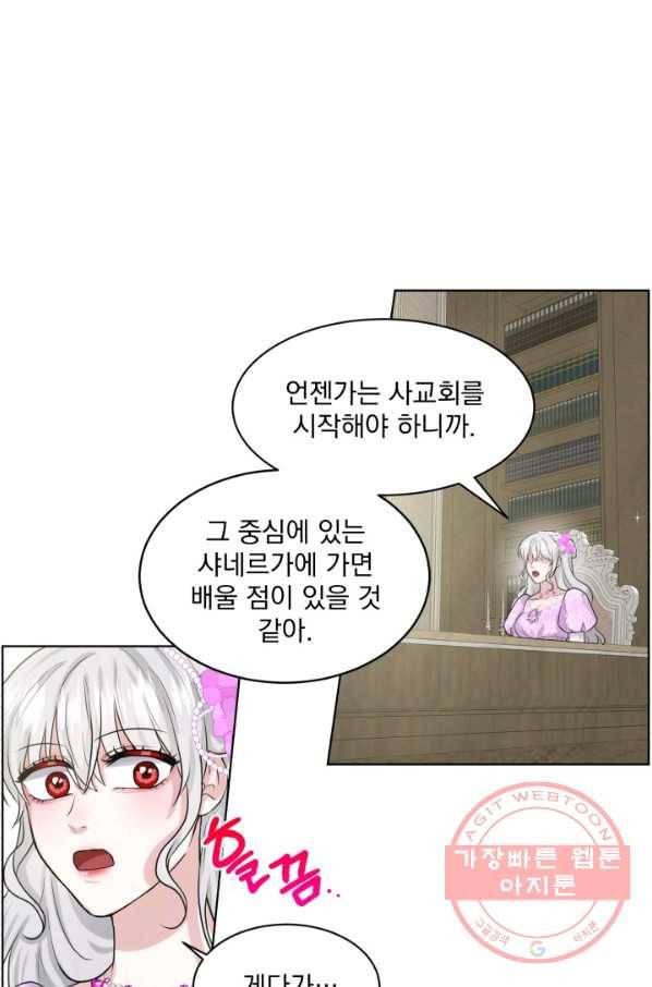 흑역사를 없애는 법 17화 28