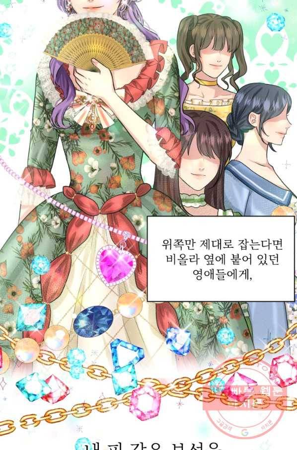 흑역사를 없애는 법 17화 31