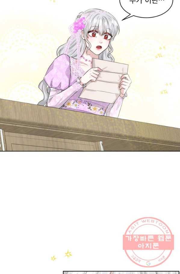 흑역사를 없애는 법 17화 33