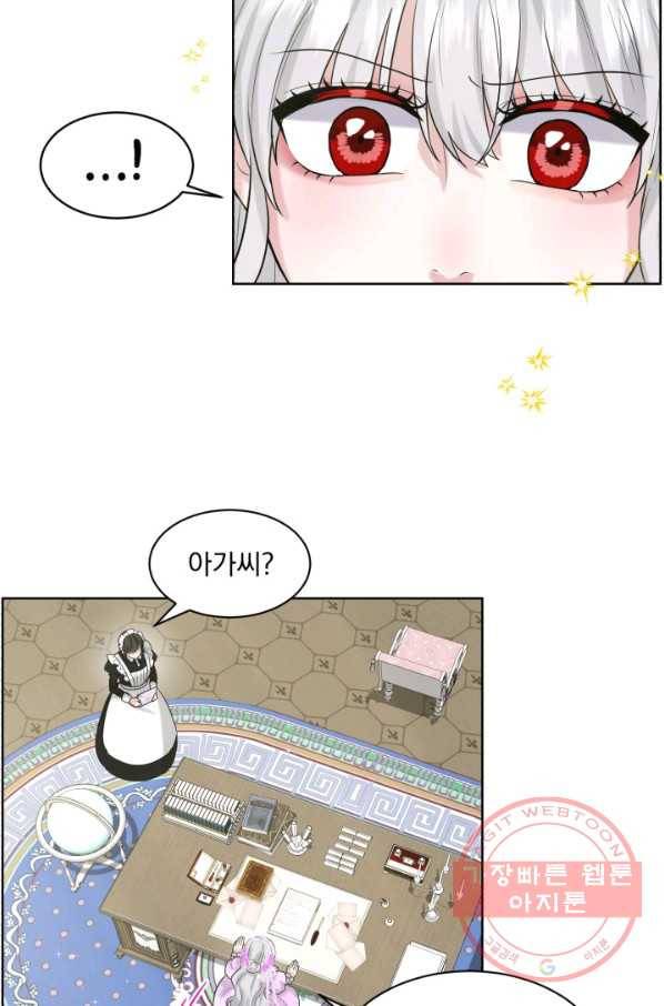 흑역사를 없애는 법 17화 34