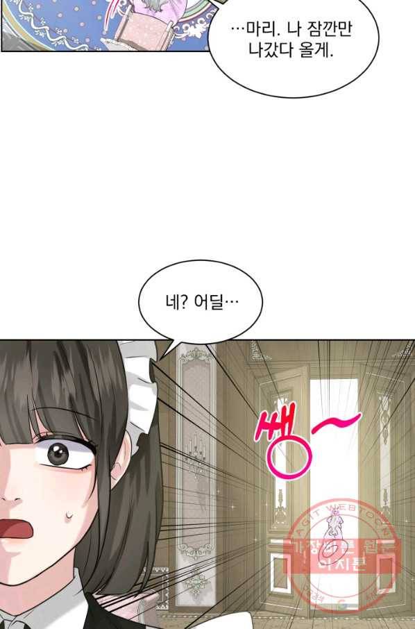 흑역사를 없애는 법 17화 35