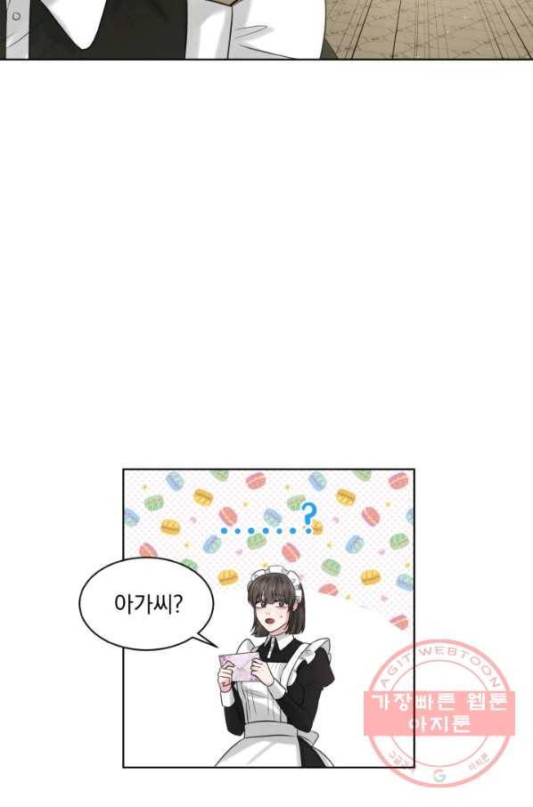 흑역사를 없애는 법 17화 36