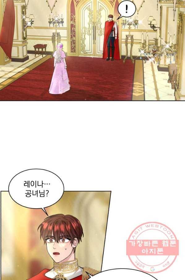 흑역사를 없애는 법 17화 40