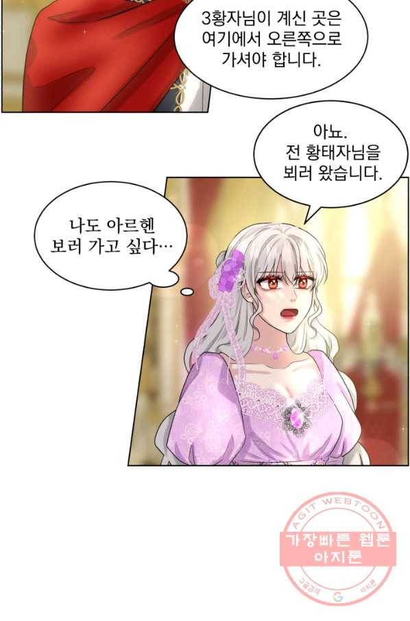 흑역사를 없애는 법 17화 41