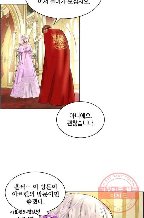 흑역사를 없애는 법 17화 43