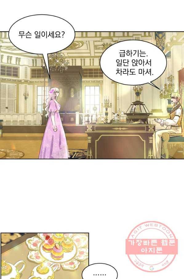 흑역사를 없애는 법 17화 47