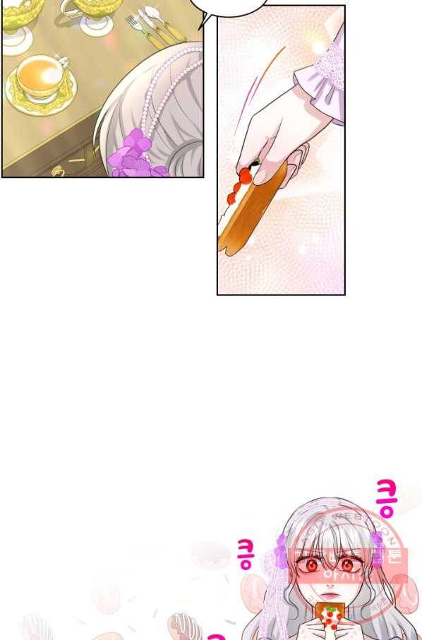 흑역사를 없애는 법 17화 48