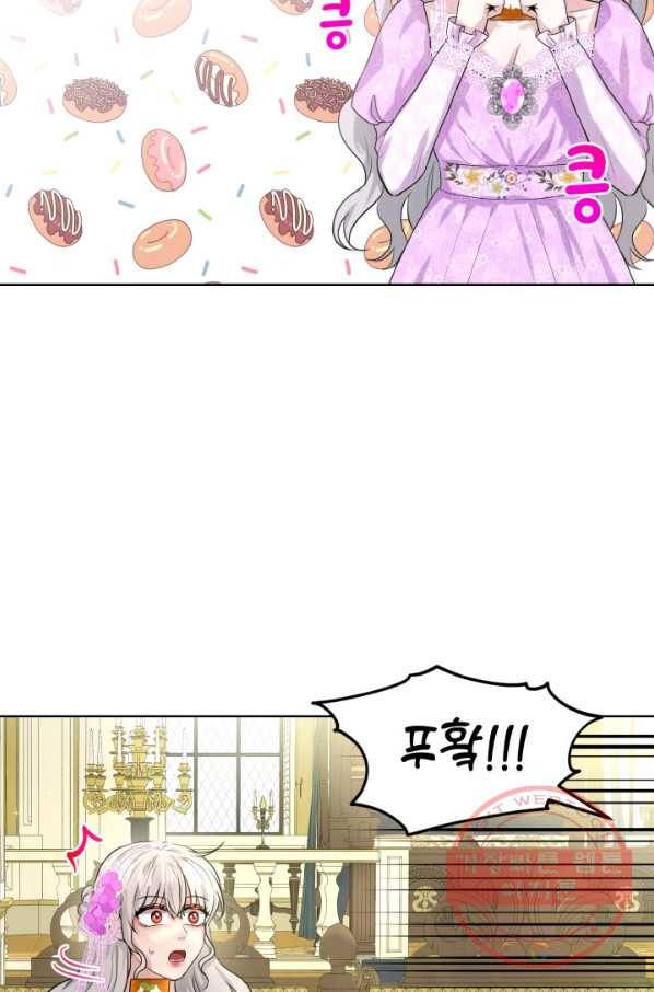 흑역사를 없애는 법 17화 49