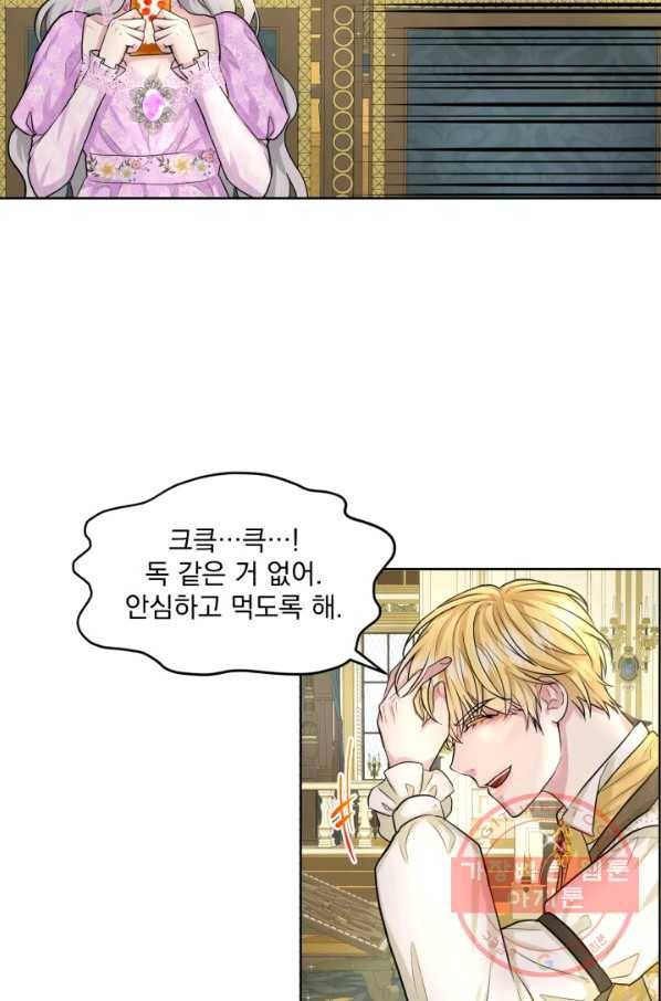흑역사를 없애는 법 17화 50