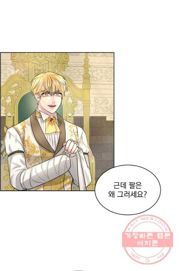 흑역사를 없애는 법 17화 52