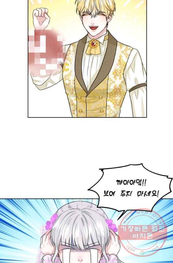 흑역사를 없애는 법 17화 54