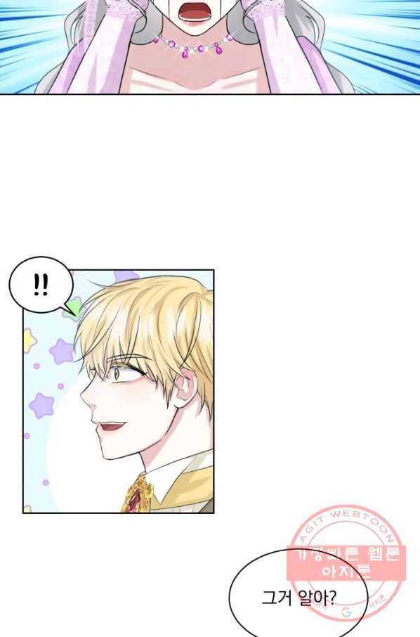 흑역사를 없애는 법 17화 55