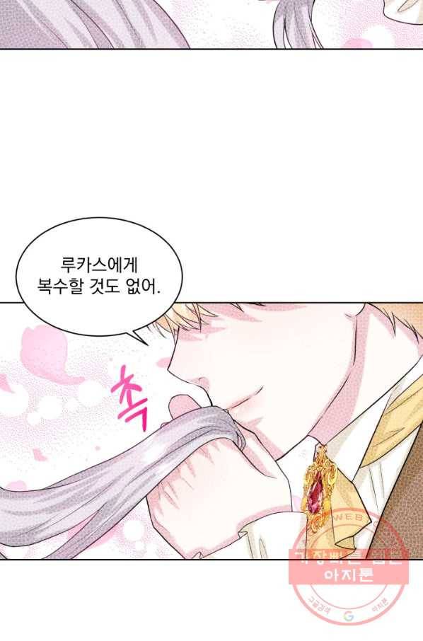 흑역사를 없애는 법 17화 60