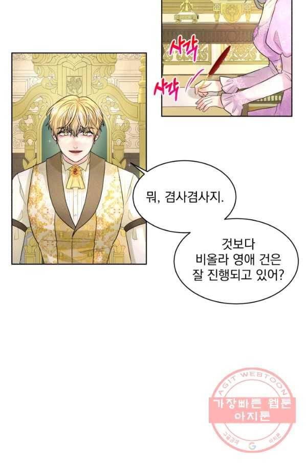 흑역사를 없애는 법 17화 65