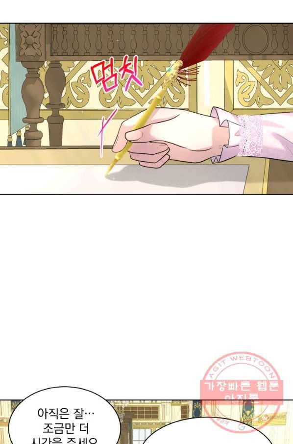 흑역사를 없애는 법 17화 66