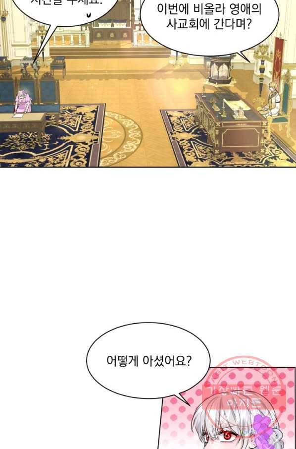 흑역사를 없애는 법 17화 67