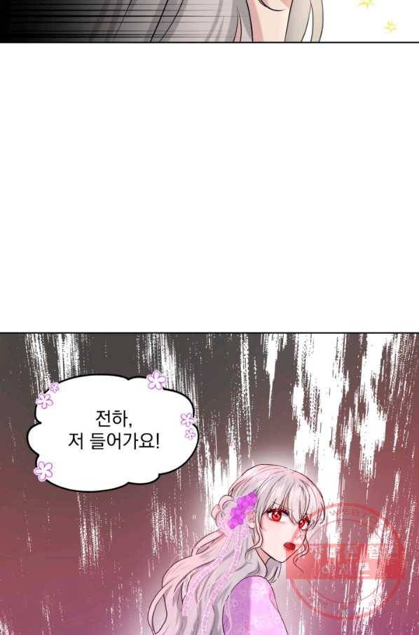 흑역사를 없애는 법 17화 73