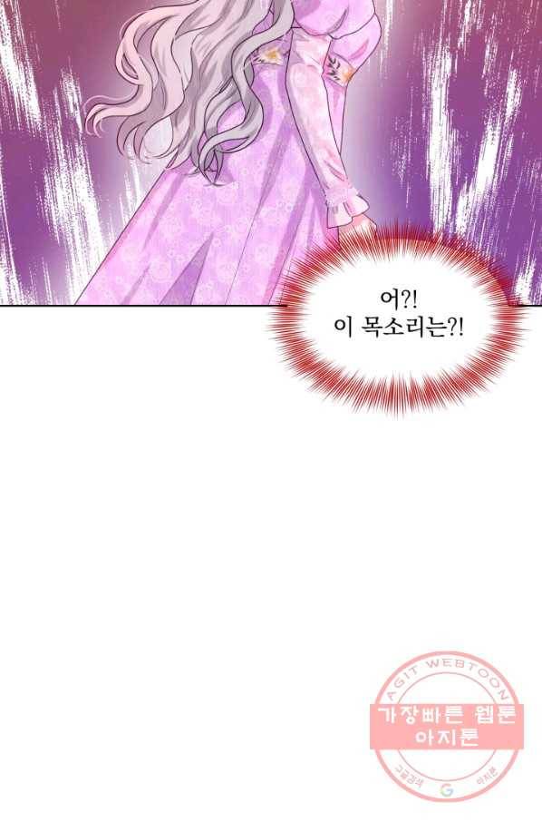 흑역사를 없애는 법 17화 74