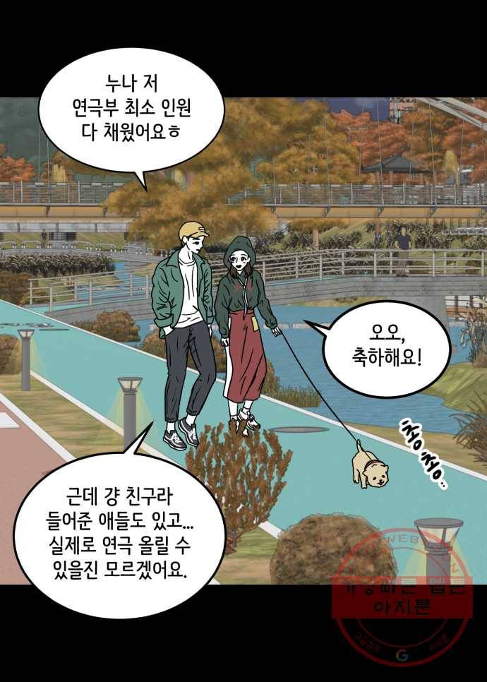 찬란하지 않아도 괜찮아, 새벽 34. 우리 찬란이가 달라졌어요 1