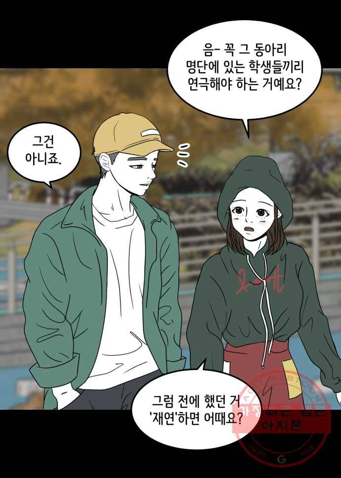 찬란하지 않아도 괜찮아, 새벽 34. 우리 찬란이가 달라졌어요 2
