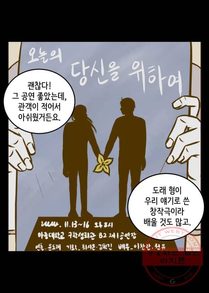 찬란하지 않아도 괜찮아, 새벽 34. 우리 찬란이가 달라졌어요 5