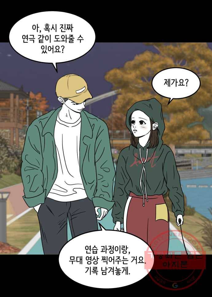 찬란하지 않아도 괜찮아, 새벽 34. 우리 찬란이가 달라졌어요 7