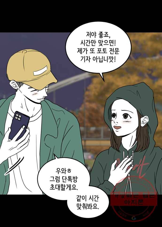 찬란하지 않아도 괜찮아, 새벽 34. 우리 찬란이가 달라졌어요 8