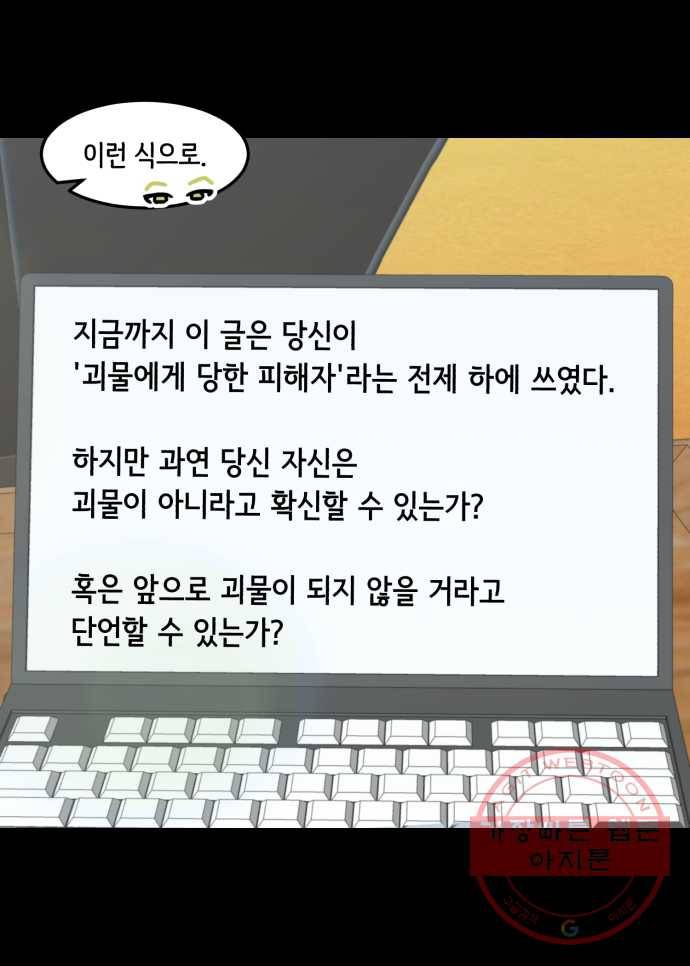찬란하지 않아도 괜찮아, 새벽 34. 우리 찬란이가 달라졌어요 14