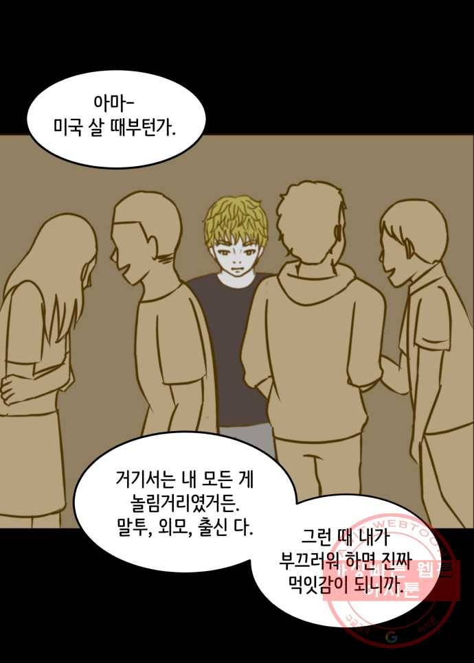 찬란하지 않아도 괜찮아, 새벽 34. 우리 찬란이가 달라졌어요 21