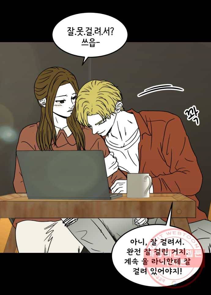 찬란하지 않아도 괜찮아, 새벽 34. 우리 찬란이가 달라졌어요 25