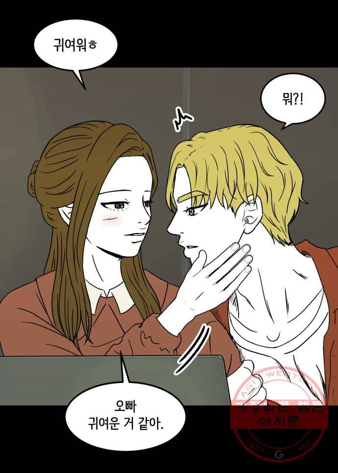 찬란하지 않아도 괜찮아, 새벽 34. 우리 찬란이가 달라졌어요 27