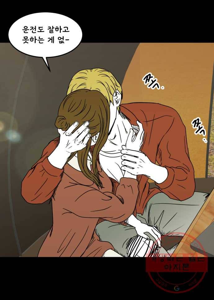 찬란하지 않아도 괜찮아, 새벽 34. 우리 찬란이가 달라졌어요 29