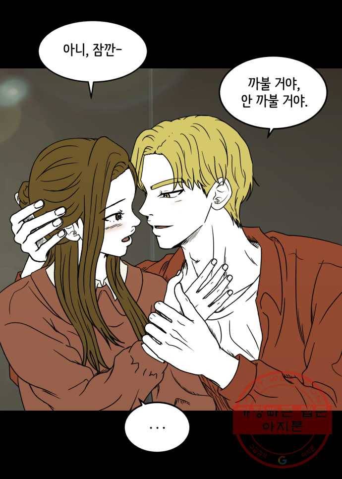 찬란하지 않아도 괜찮아, 새벽 34. 우리 찬란이가 달라졌어요 30
