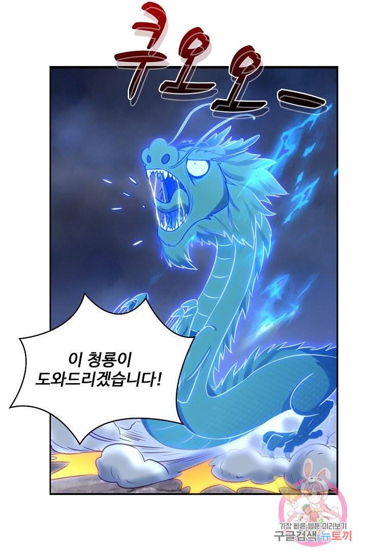 조상님이 로그인하셨습니다 86화 휴재, 연재중단 4