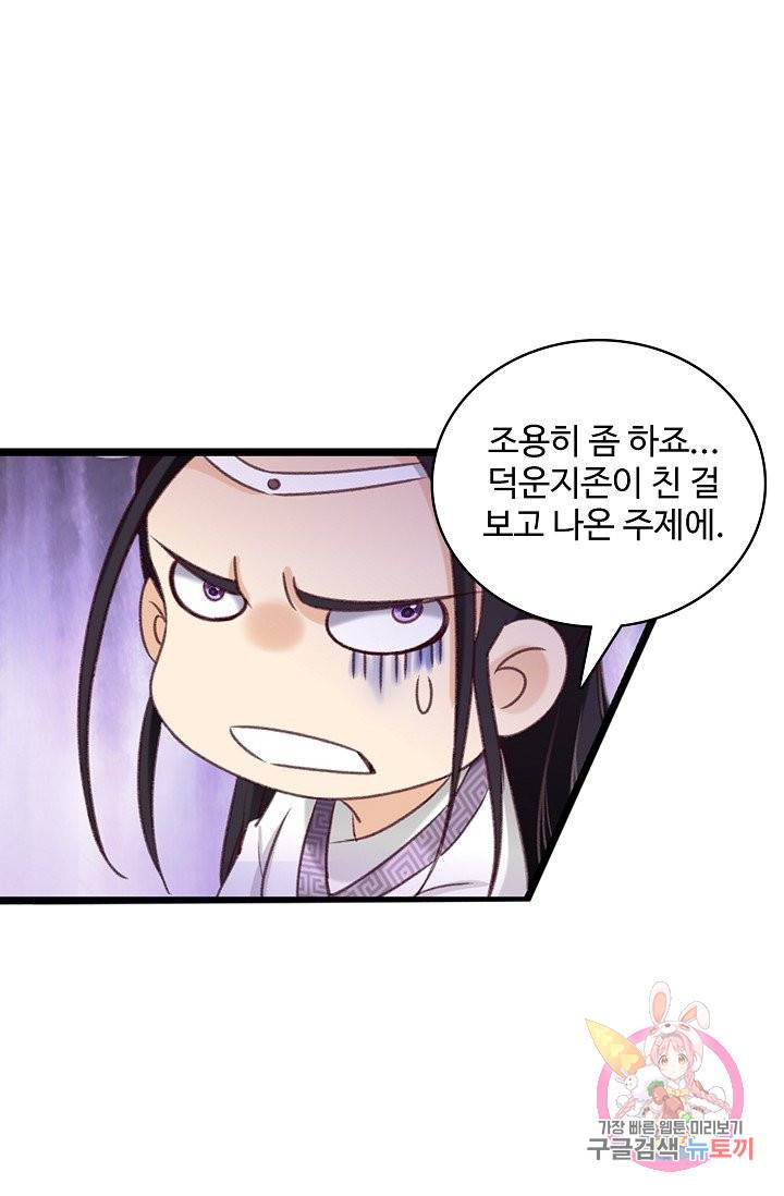 조상님이 로그인하셨습니다 86화 휴재, 연재중단 5