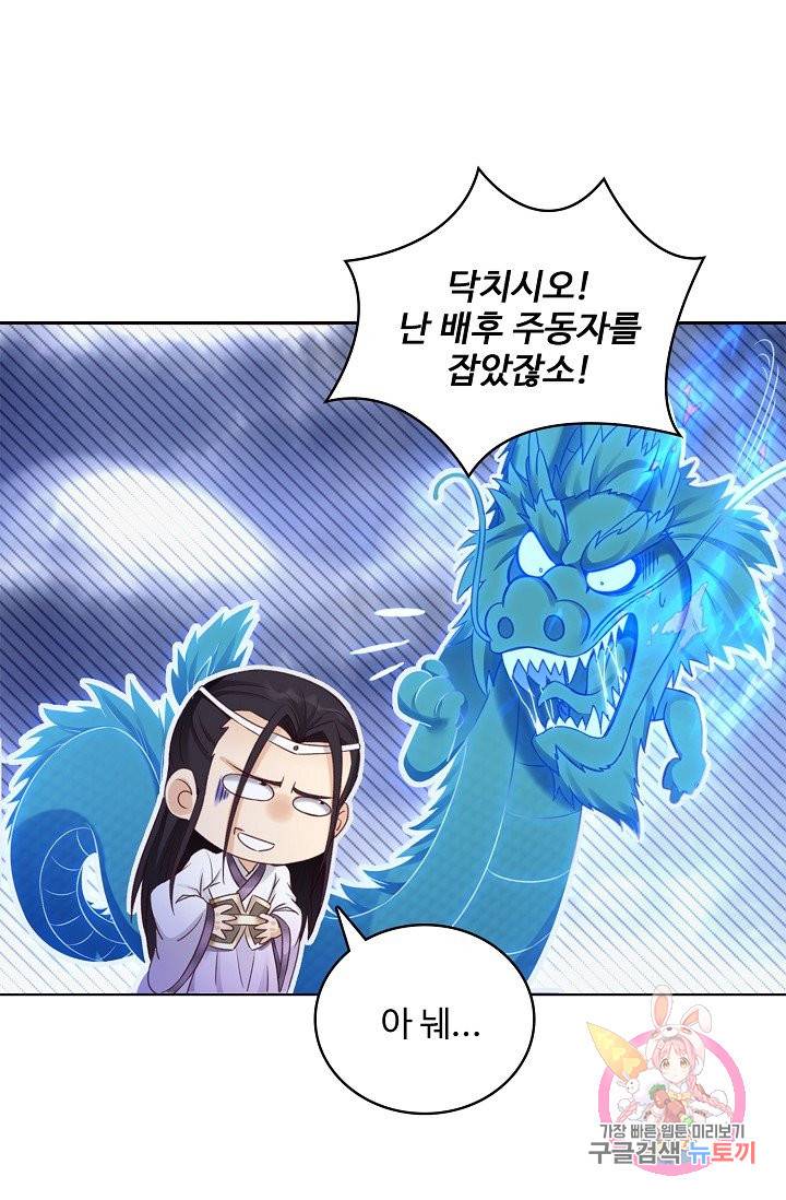조상님이 로그인하셨습니다 86화 휴재, 연재중단 6