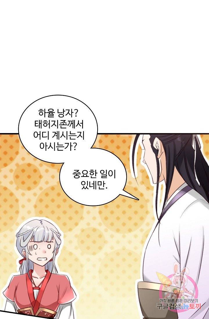 조상님이 로그인하셨습니다 86화 휴재, 연재중단 8