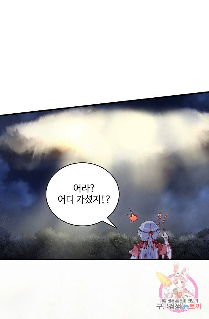 조상님이 로그인하셨습니다 86화 휴재, 연재중단 10