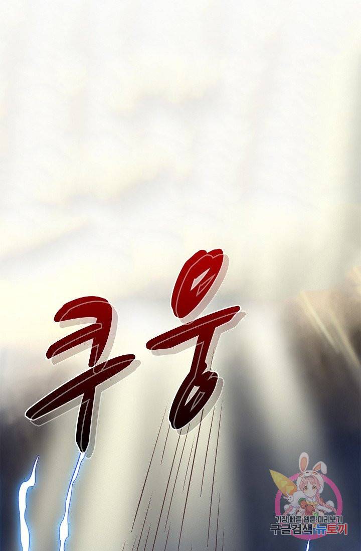 조상님이 로그인하셨습니다 86화 휴재, 연재중단 11
