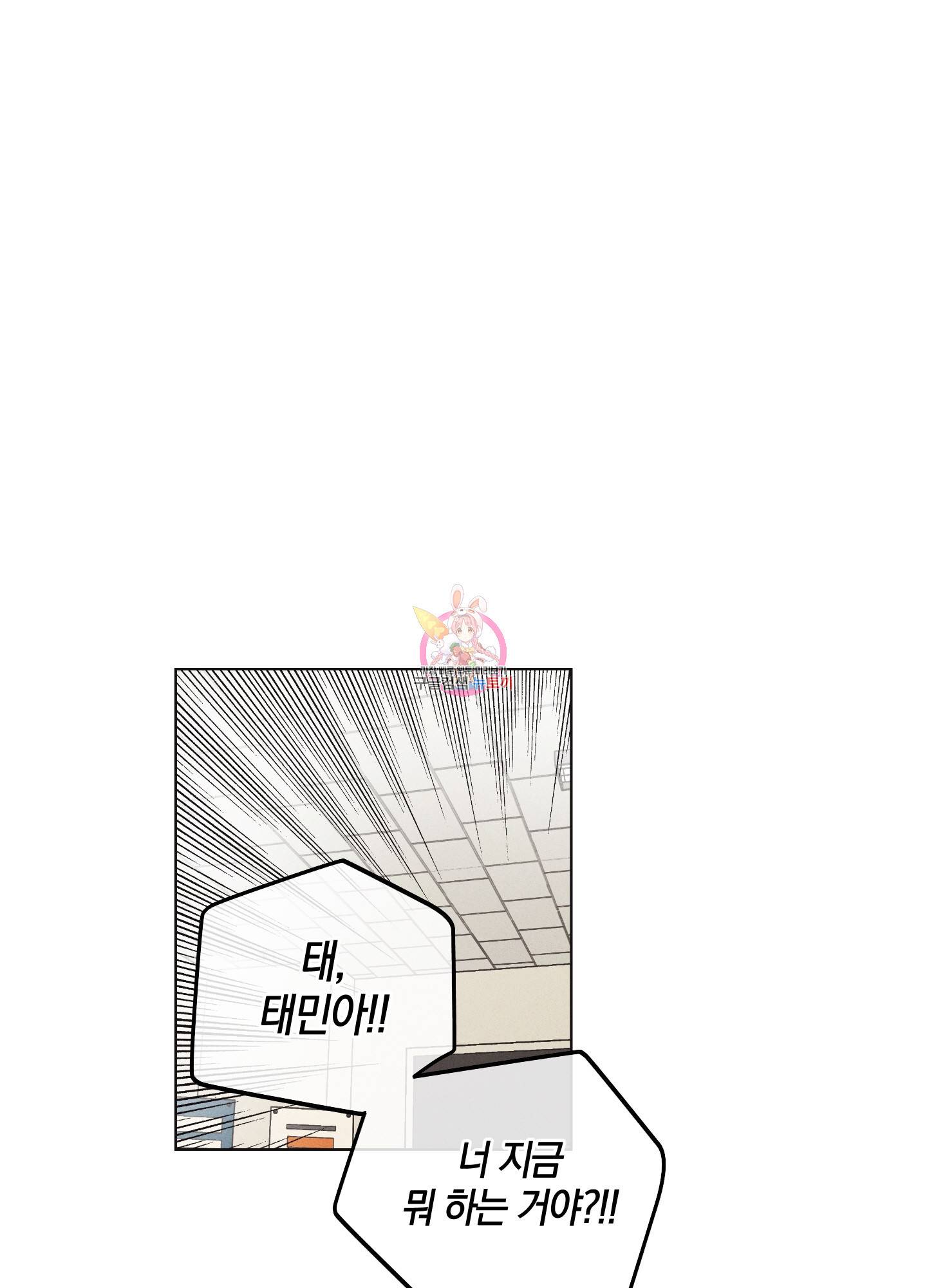 페이백(PAYBACK) 8화 1