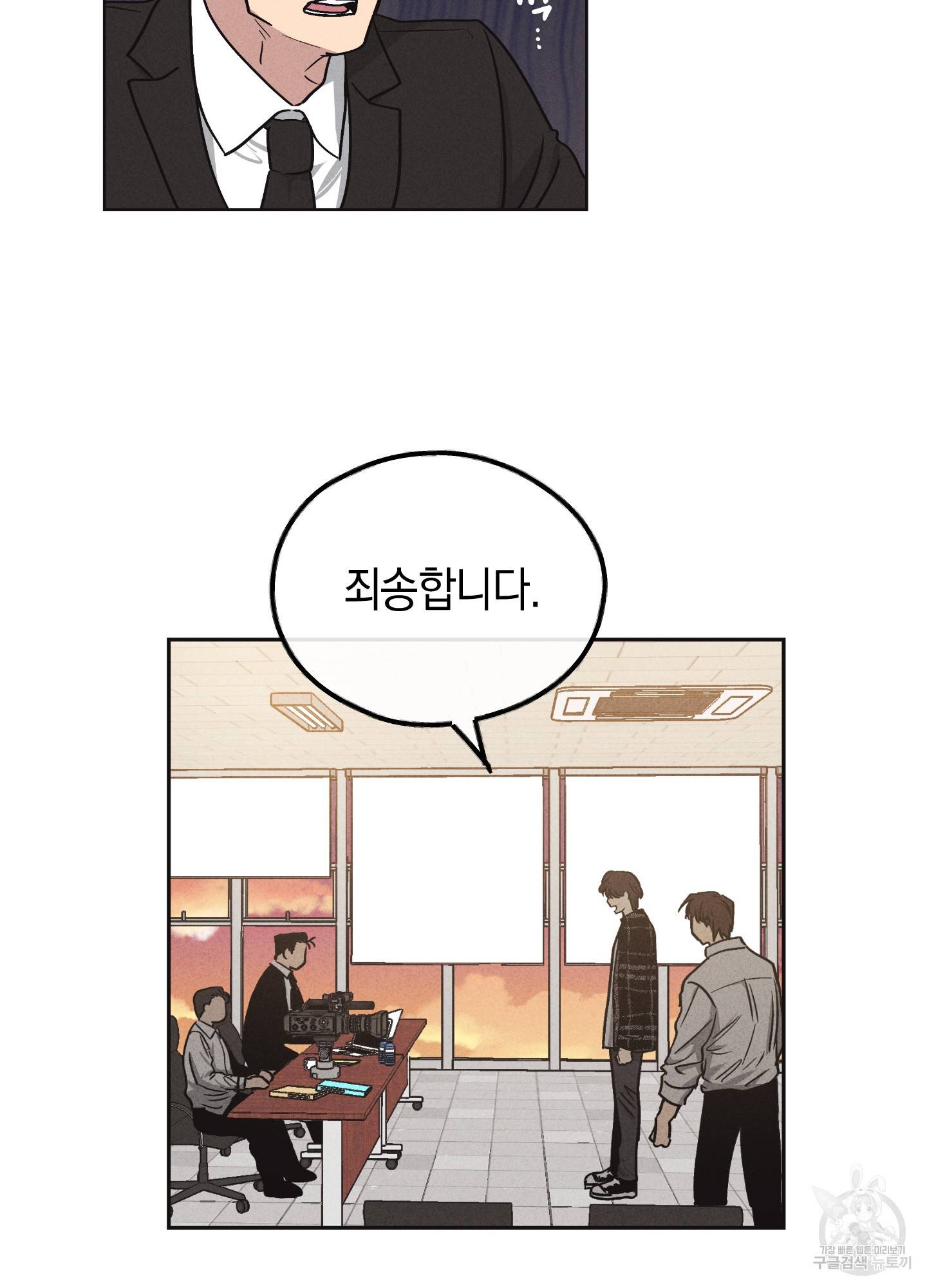 페이백(PAYBACK) 8화 5