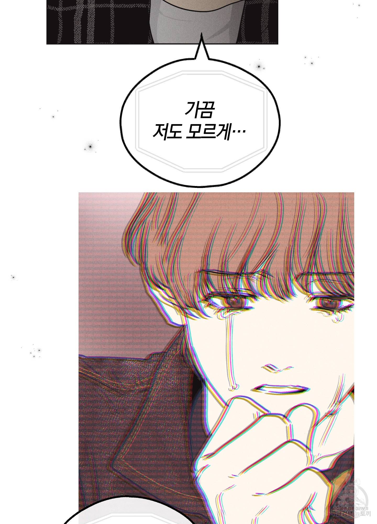 페이백(PAYBACK) 8화 8