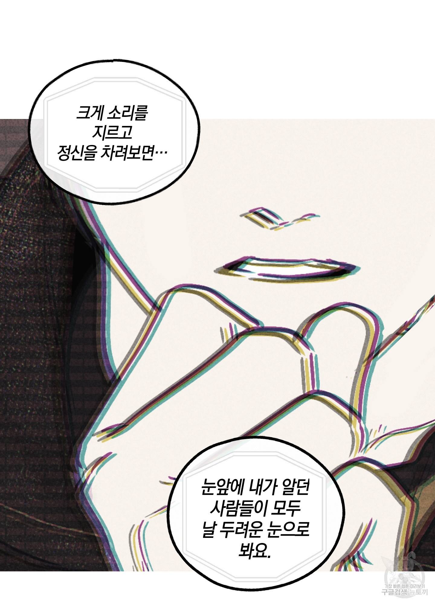 페이백(PAYBACK) 8화 10