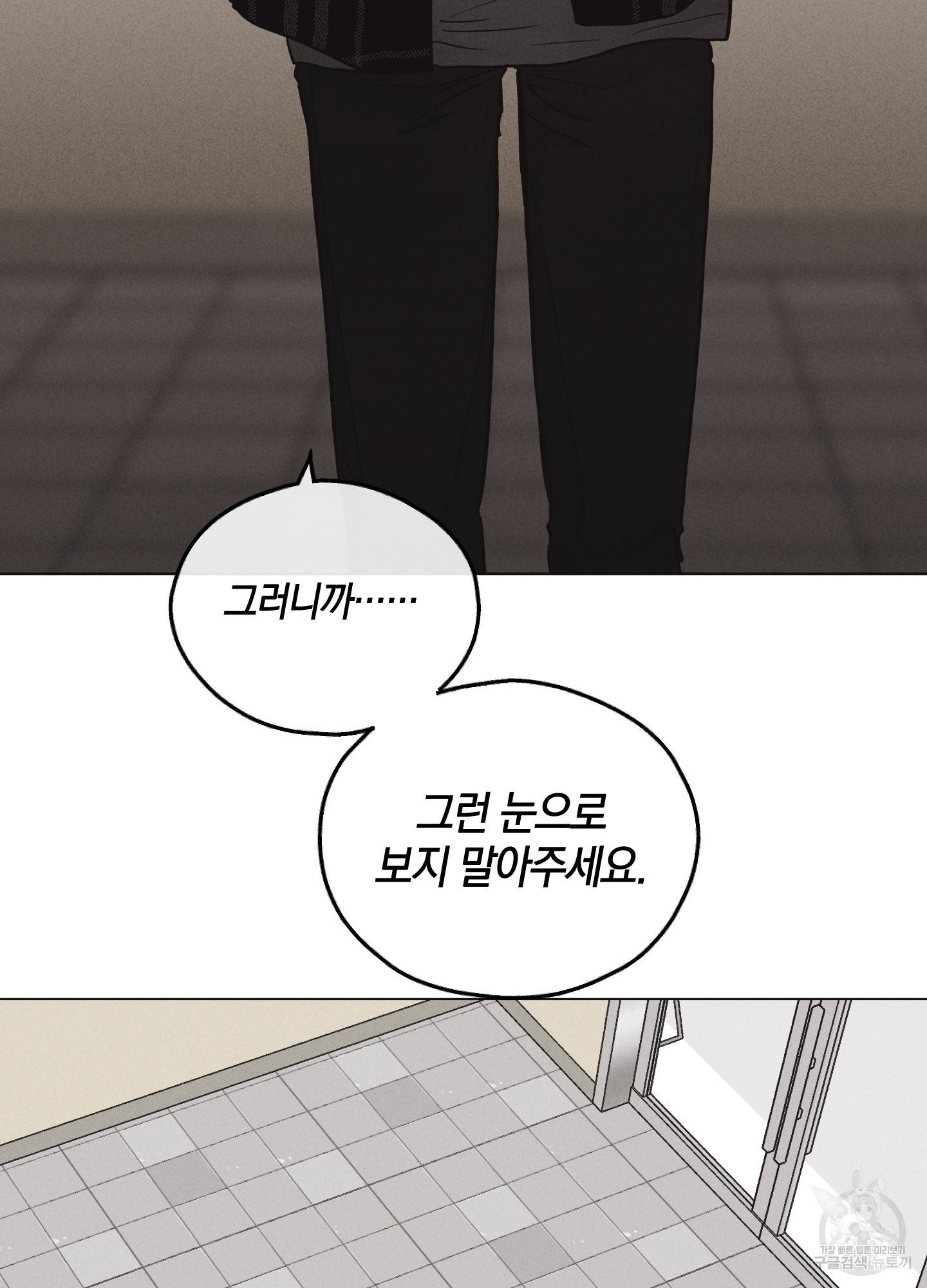 페이백(PAYBACK) 8화 14
