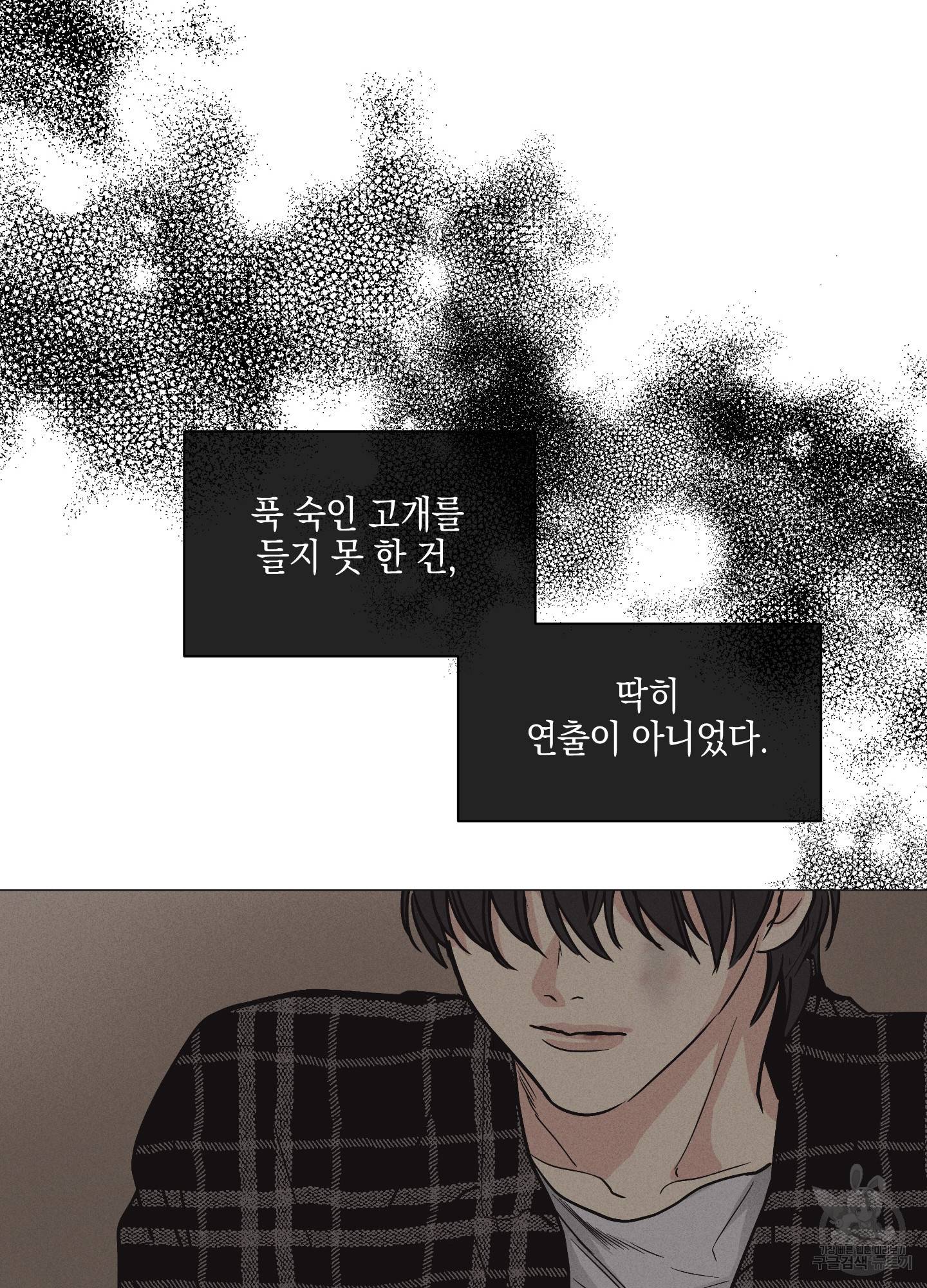 페이백(PAYBACK) 8화 16