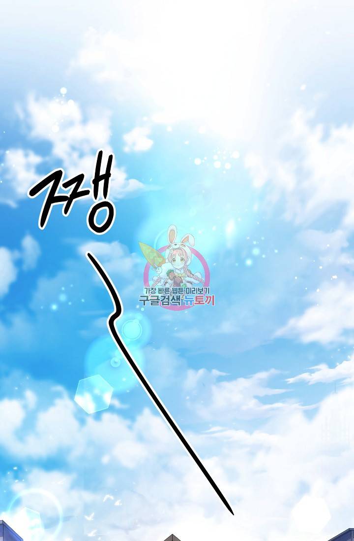 네크로맨서 생존기 9화 1