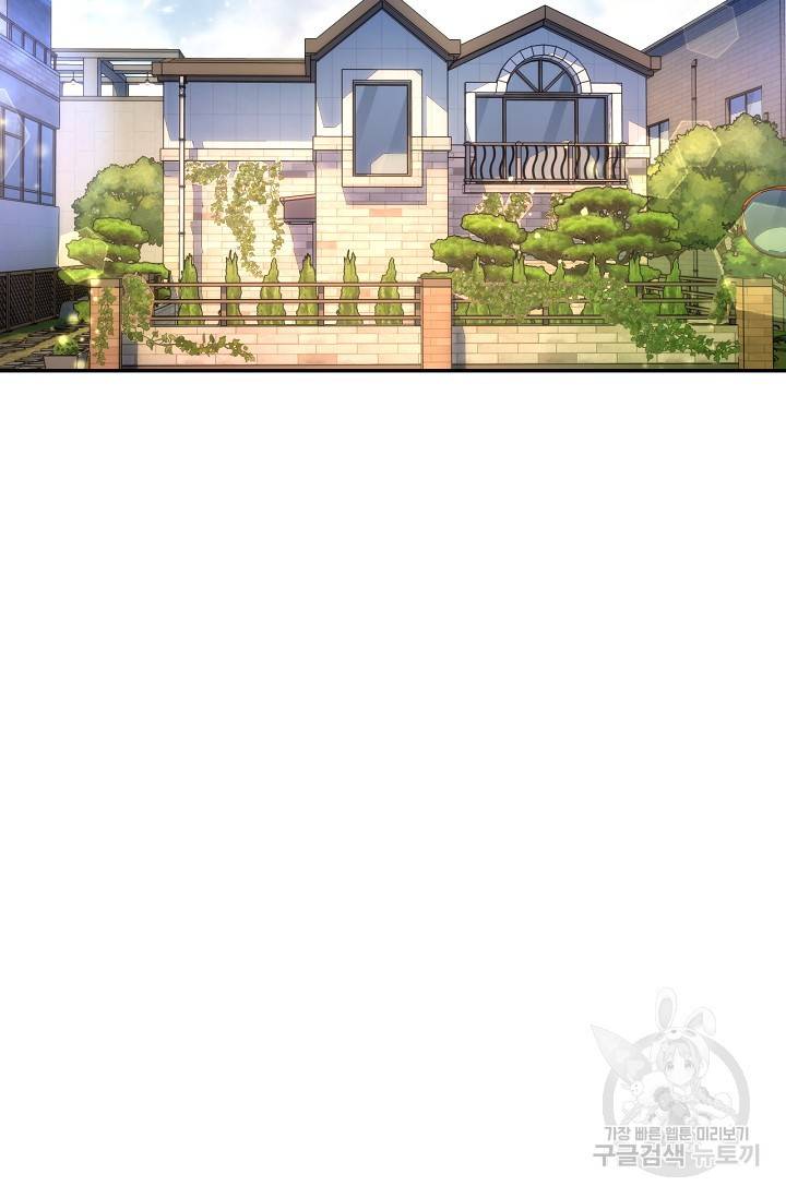 네크로맨서 생존기 9화 2