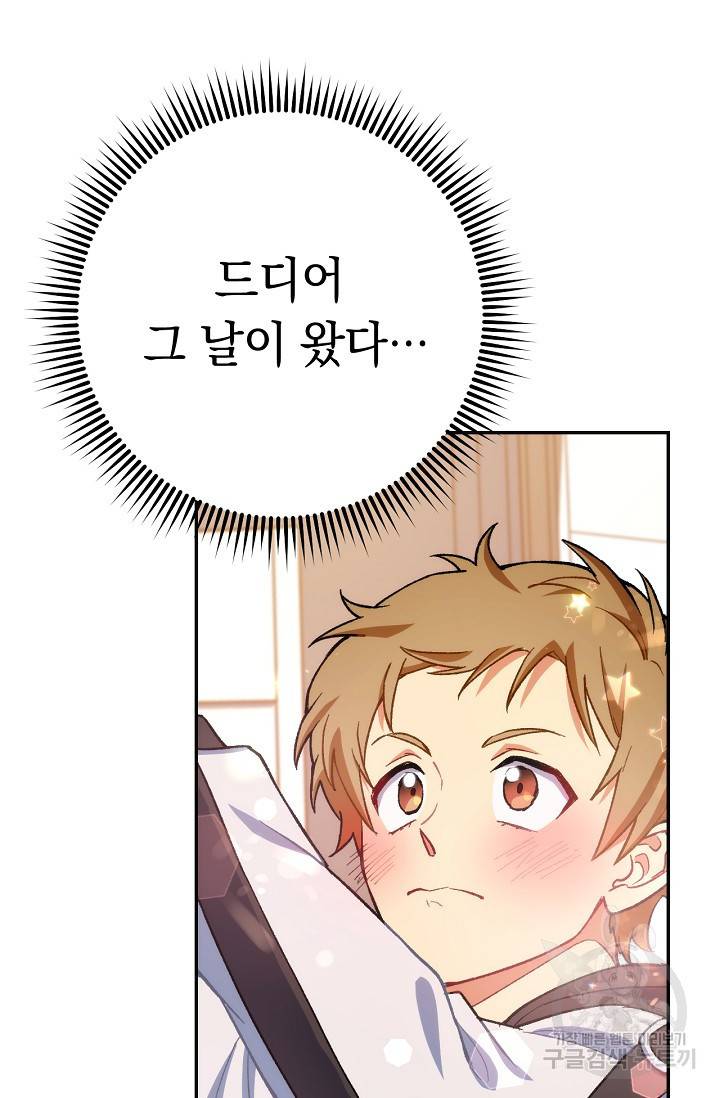 네크로맨서 생존기 9화 5