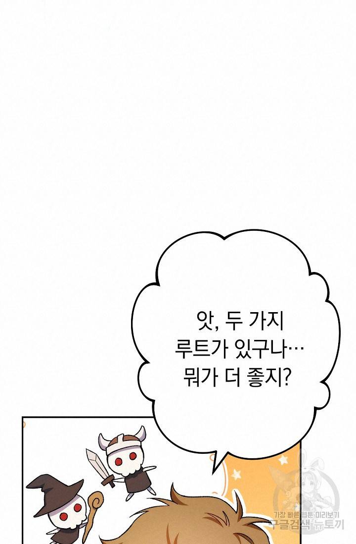 네크로맨서 생존기 9화 19
